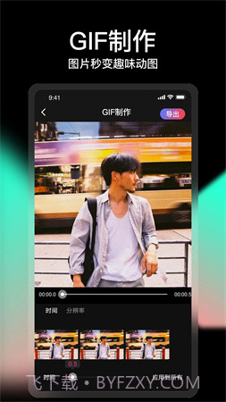 COOL VUE视频剪辑官方版截图1