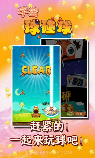 宇宙无敌之芈芈归来截图3 宇宙无敌之芈芈归来截图3