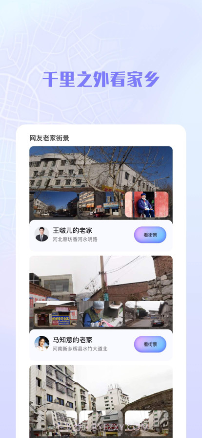 3D高清VR全景街景地图免费版截图4 3D高清VR全景街景地图免费版截图4
