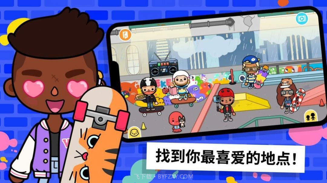 托卡游乐世界完整版2024截图3 托卡游乐世界完整版2024截图3