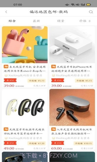 云上日记截图3 云上日记截图3