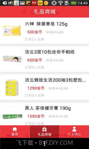 摇摇乐截图3 摇摇乐截图3