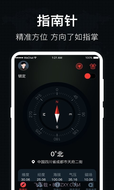 地图罗盘指南针截图3