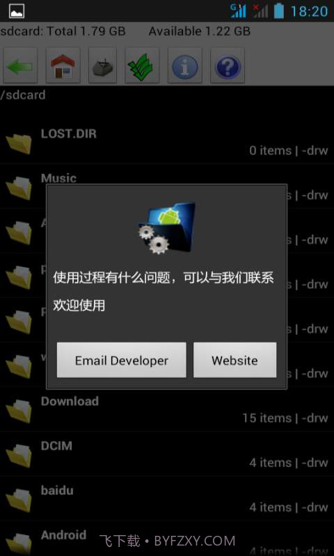 巧巧文件管理器截图4