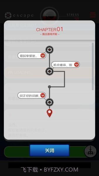 不要下载这个应用汉化版截图4 不要下载这个应用汉化版截图4