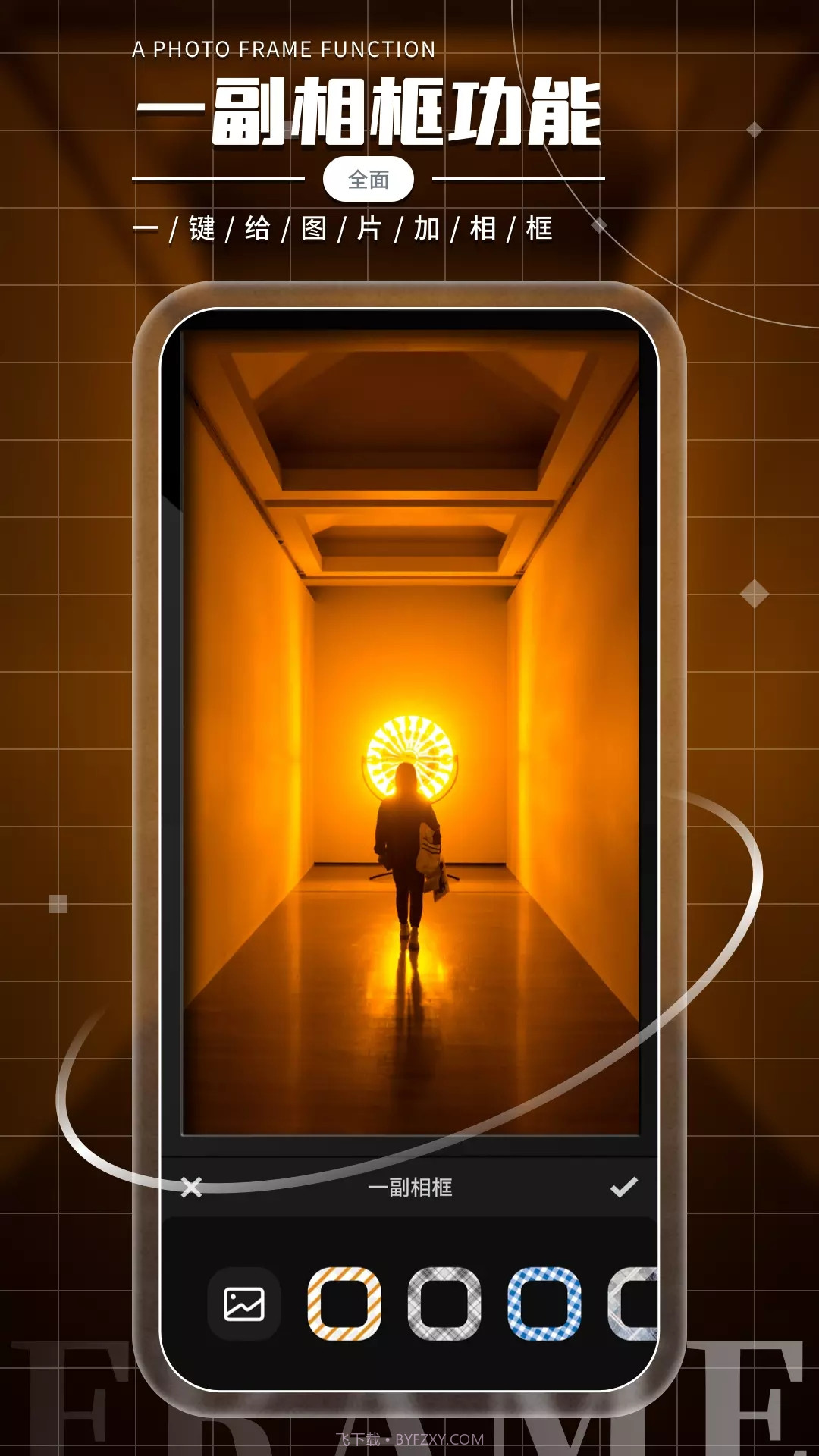 照片橡皮擦截图2 照片橡皮擦截图2