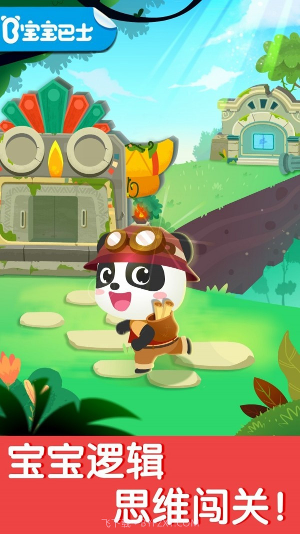 奇妙数字探险官方截图1