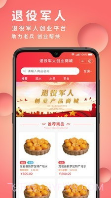 众心焱帮扶截图2