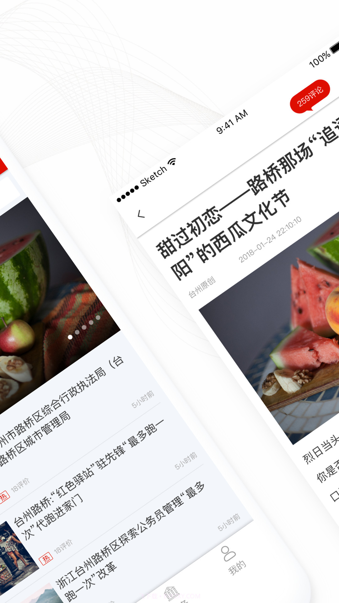 爱路桥app截图2 爱路桥app截图2