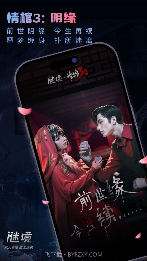 谜境情棺2双人版截图3 谜境情棺2双人版截图3