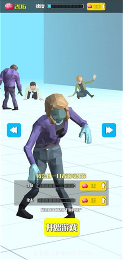 僵尸传染大作战截图2 僵尸传染大作战截图2