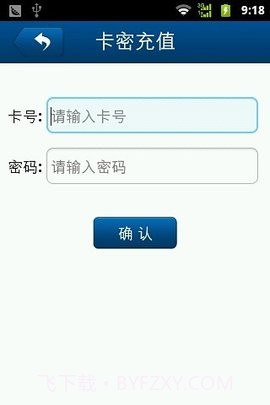 e话通聊天室手机版app 1.0.5截图3