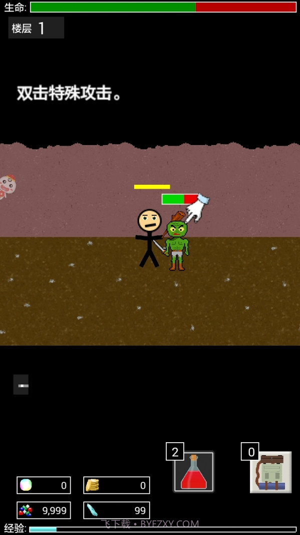 地牢勇士截图1 地牢勇士截图1