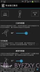 重力锁屏截图1 重力锁屏截图1