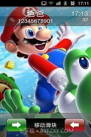 来电显示来电全屏秀截图2 来电显示来电全屏秀截图2