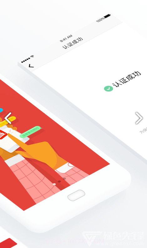 北京市民卡(北京市民卡海淀妇幼)V3.3.2 安卓手机版截图4