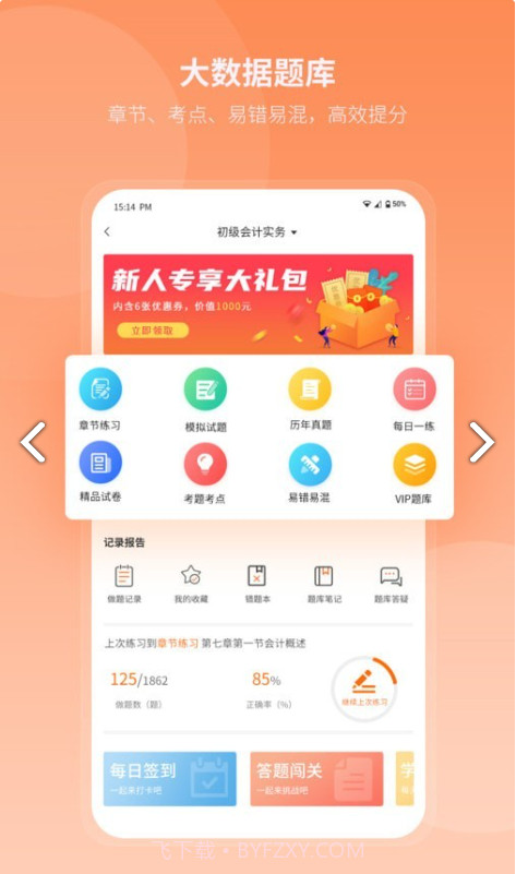 网课岛截图3 网课岛截图3