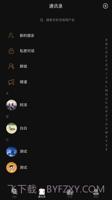 童话社交截图1 童话社交截图1