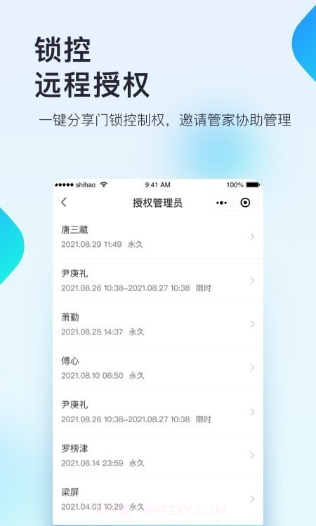 国民智联+截图3 国民智联+截图3