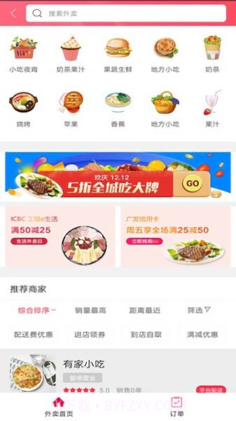 兴和截图1 兴和截图1