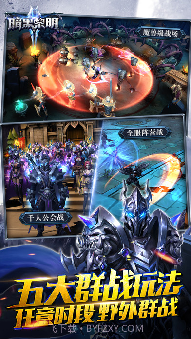 暗黑黎明2BT版截图3 暗黑黎明2BT版截图3