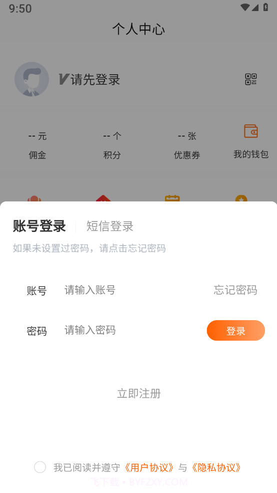 萤瓴优选截图1