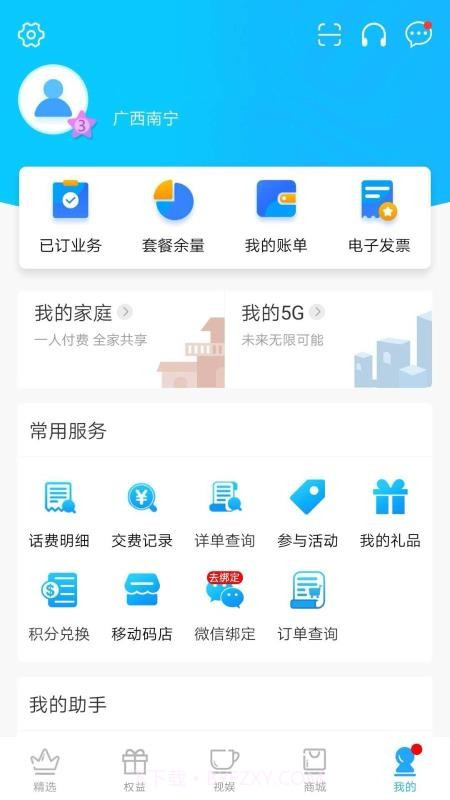 和掌桂截图4 和掌桂截图4