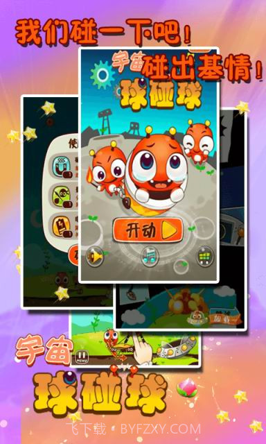 宇宙无敌之芈芈归来截图4 宇宙无敌之芈芈归来截图4