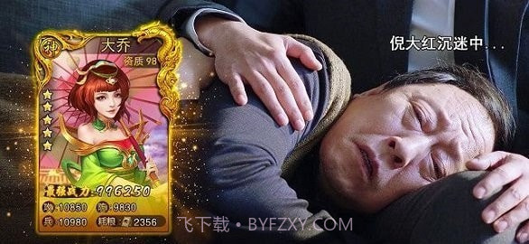 大强三国截图4 大强三国截图4