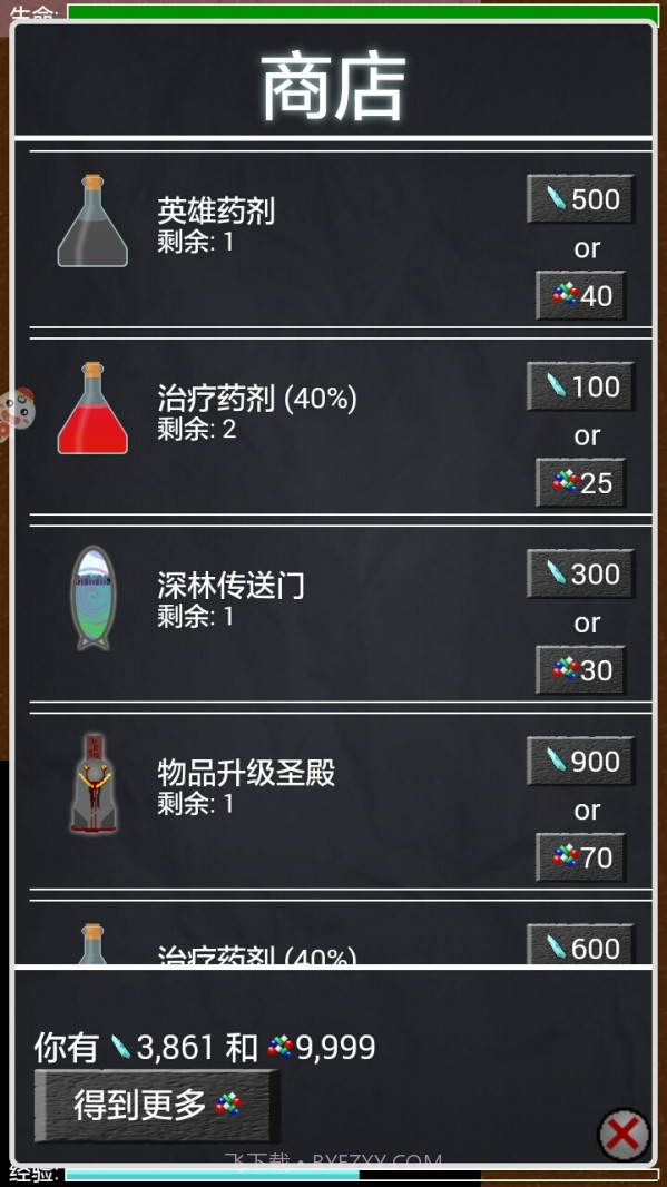 地牢勇士截图3 地牢勇士截图3