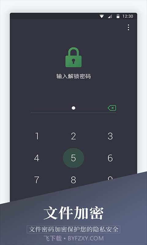 加密相册精灵截图1 加密相册精灵截图1
