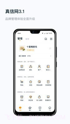 真信网截图1
