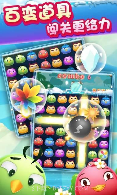 机智的小鸟截图4 机智的小鸟截图4