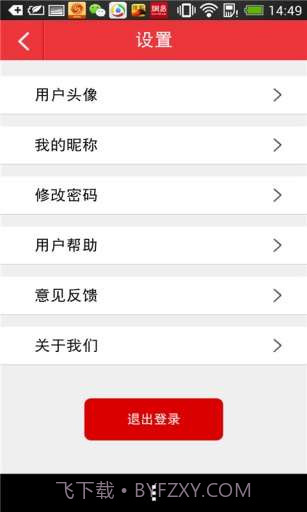 摇摇乐截图5 摇摇乐截图5