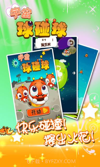 宇宙无敌之芈芈归来截图1 宇宙无敌之芈芈归来截图1