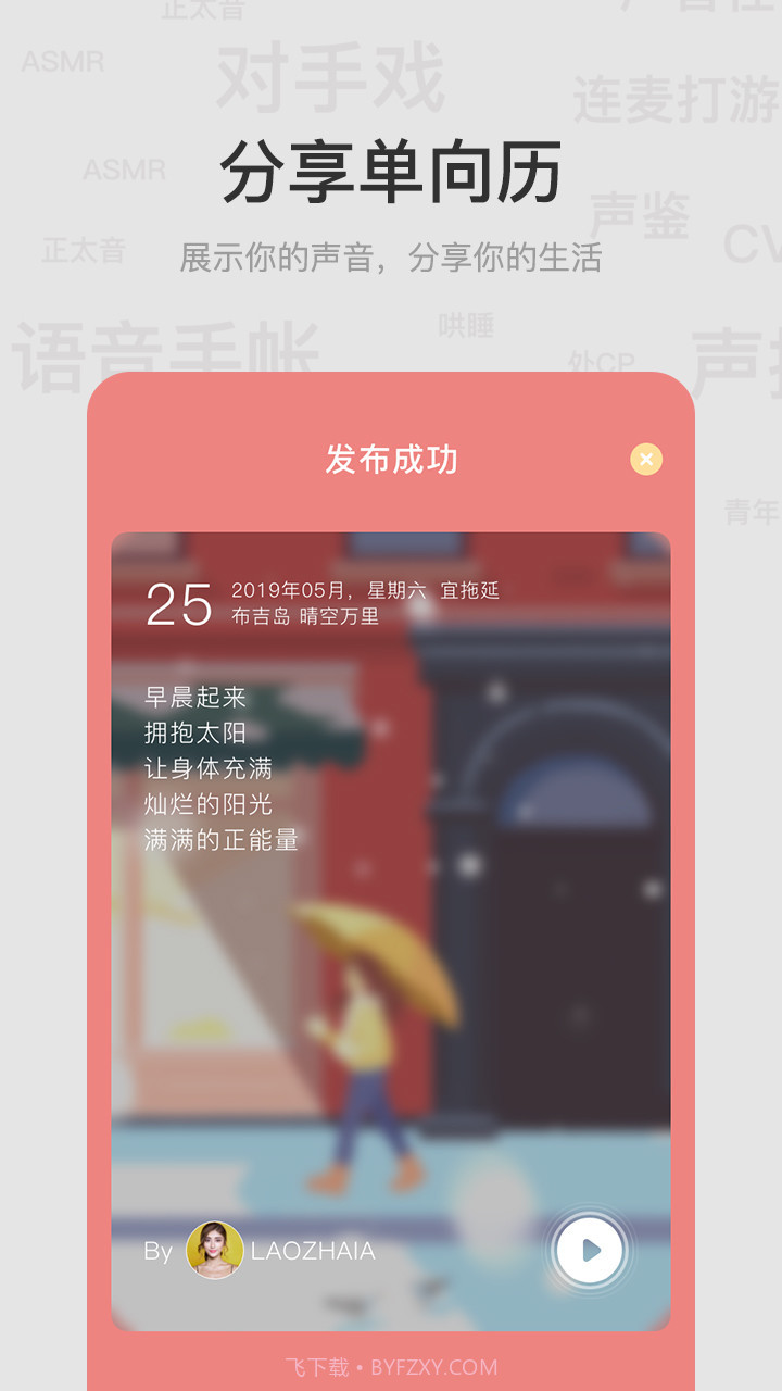 呵耳萌截图2