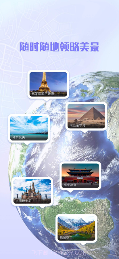 3D高清VR全景街景地图免费版截图2 3D高清VR全景街景地图免费版截图2