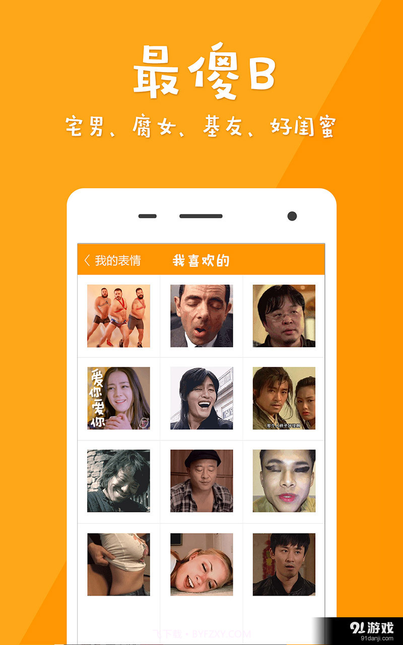 微信GIF表情截图4 微信GIF表情截图4