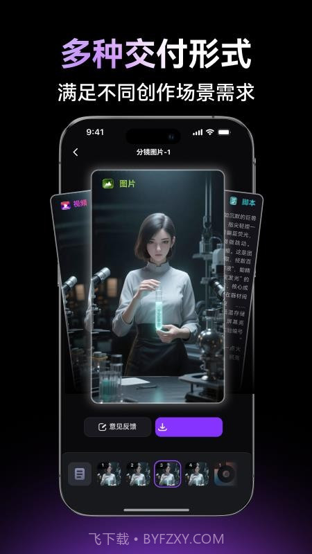 万兴超媒手机版截图4