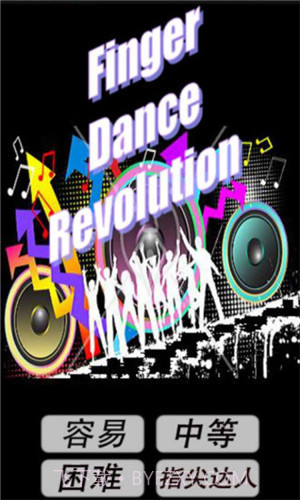 指尖跳舞机截图3