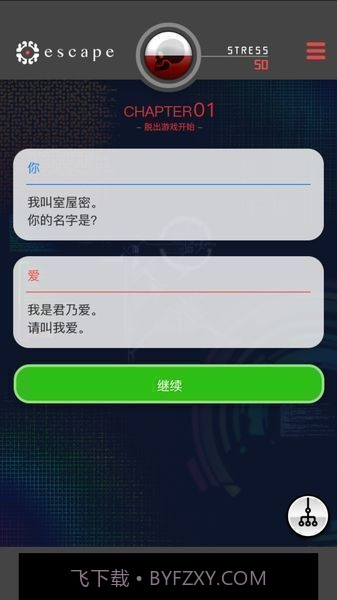 不要下载这个应用汉化版截图3 不要下载这个应用汉化版截图3