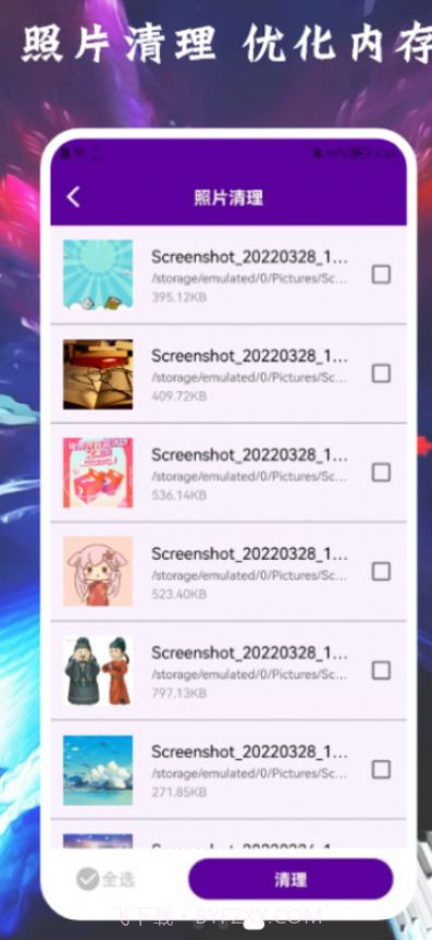 垃圾清除王截图3