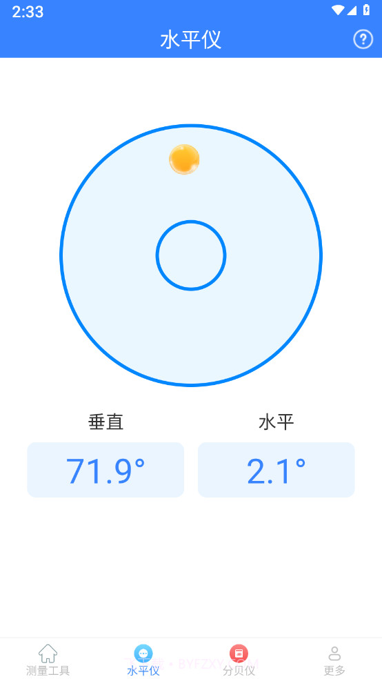 测高测距仪截图2 测高测距仪截图2
