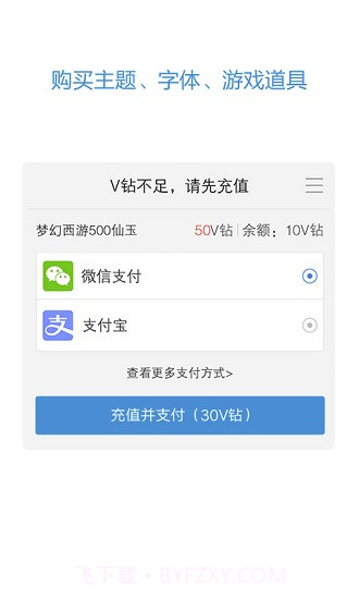 vivo服务安全插件截图2