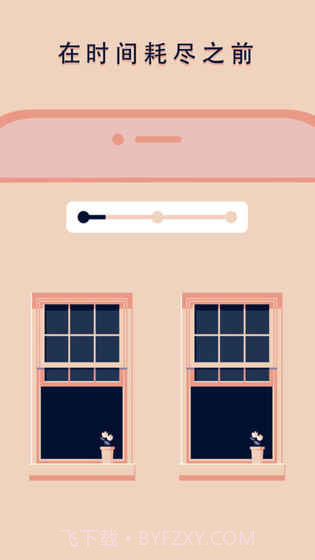 关窗APP截图4 关窗APP截图4
