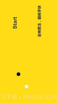 专注力训练器截图2 专注力训练器截图2