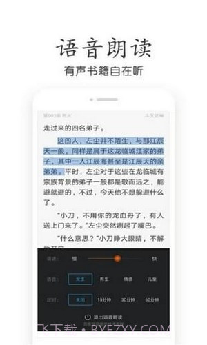 欢看小说截图3 欢看小说截图3
