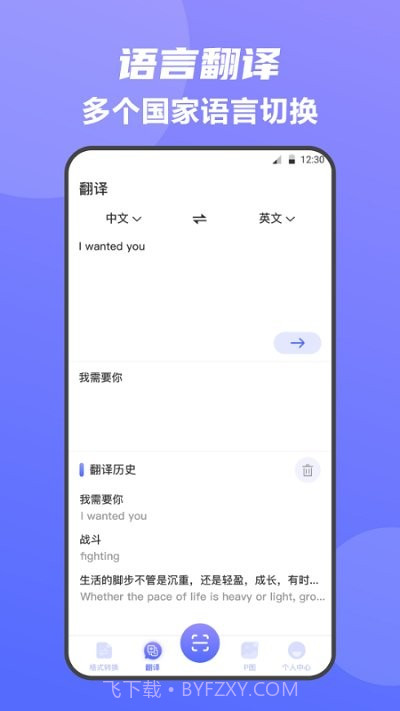 全能王手机扫描仪截图2