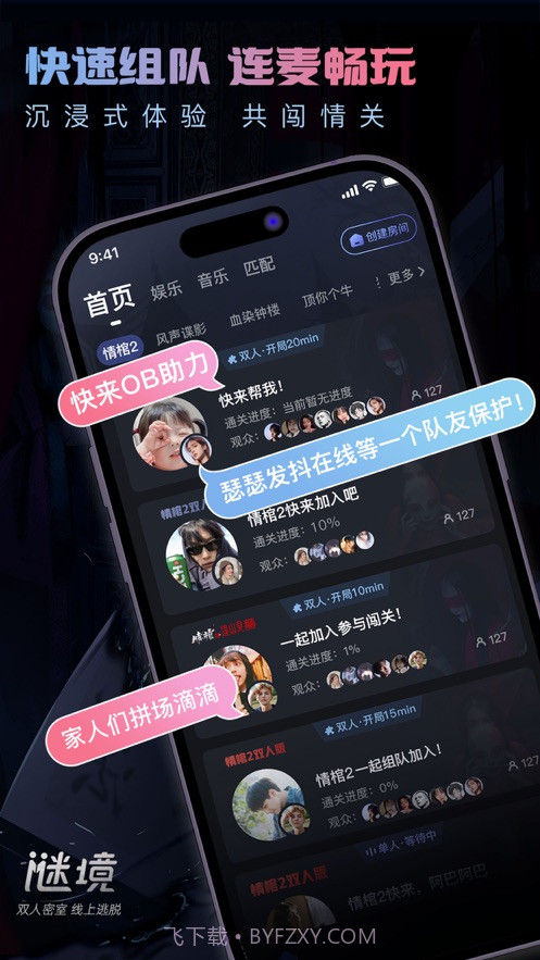 谜境情棺2双人版截图1 谜境情棺2双人版截图1