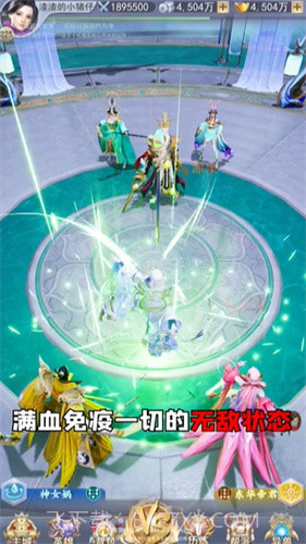 伏魔记封神截图2